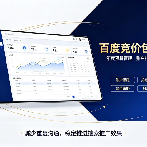 包河百度竞价包年